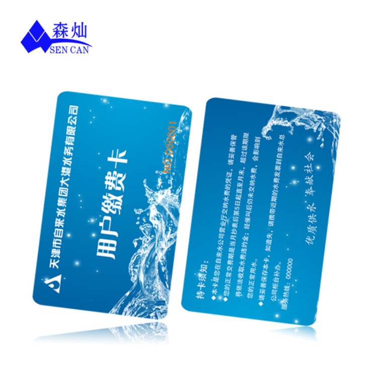 現(xiàn)貨CPU白卡 門禁卡FM1208智能卡 定制印刷 物業(yè)卡 電梯卡 學(xué)生卡