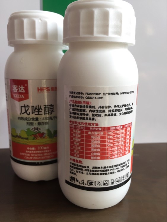 戊唑醇 43% 100ml 防斑点病落叶病白粉病锈病稻曲病