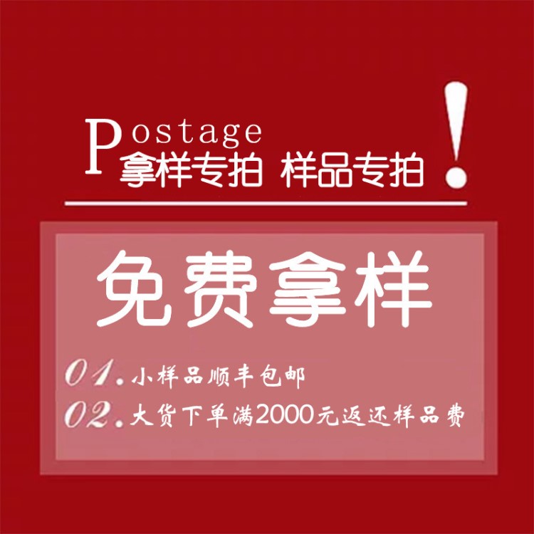 样品中心满2000元返还样品费免费拿样按需定制各种尺寸中空板