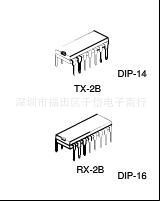  集成電路 遙控IC TX-2B/RX-2B