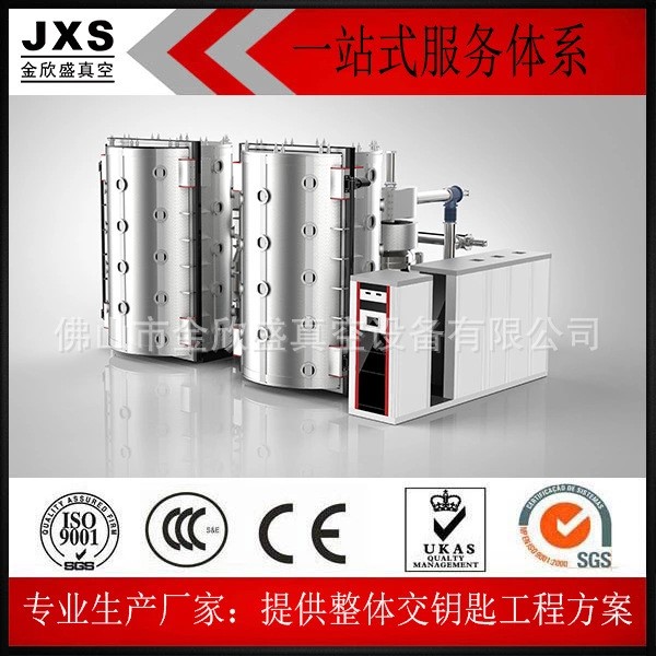 鍍膜機生產廠家金欣盛水晶玻璃多弧離子真空鍍膜機