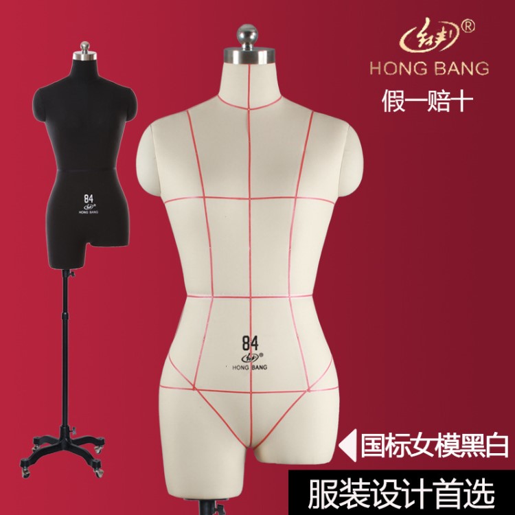 紅邦帶臀裁剪人臺(tái)立體裁剪女半身服裝模特道具立裁人臺(tái)婚紗模特架