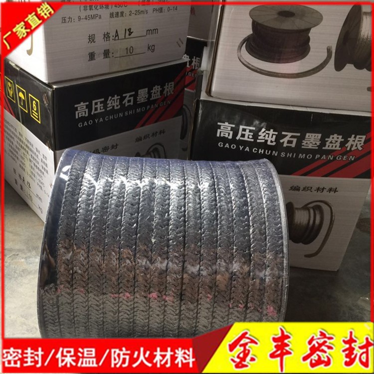 碳素纖維盤根 耐高溫高壓石墨盤根 芳綸編織盤根 四氟盤根