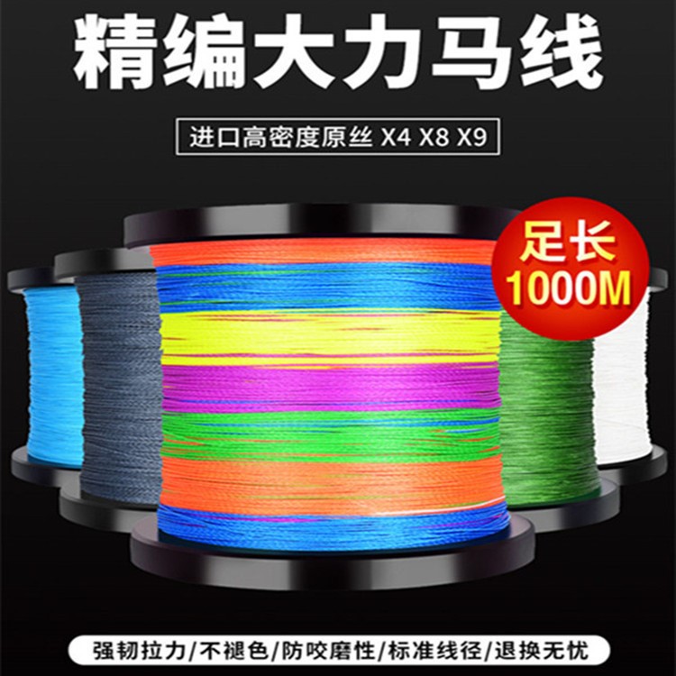 威海厂家直销4编8编2000米3000米pe线大力马线 鱼线 编织线风筝线