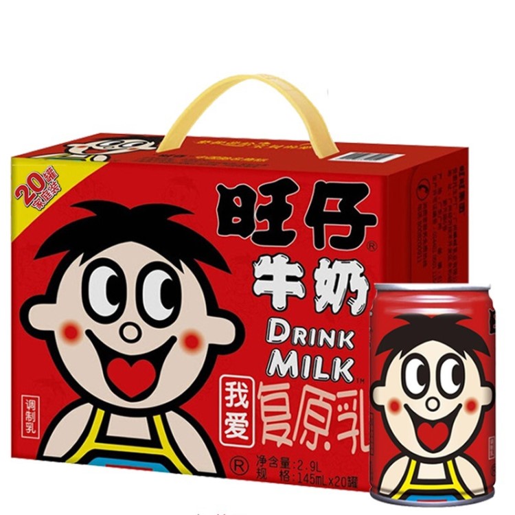 旺旺復(fù)原乳旺仔牛奶145ml*20罐兒童成長(zhǎng)牛奶復(fù)原乳飲料整箱