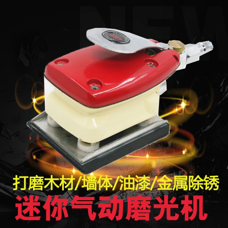 歐維爾OW-4001氣動方形打磨機 拋光機 研磨 砂紙機干磨機100*70MM