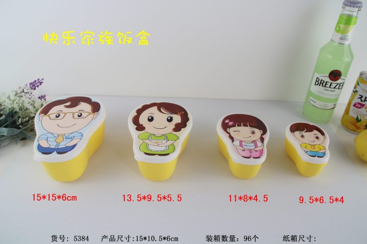 快樂家族飯盒 一家人飯盒 可愛卡哇伊飯盒保鮮盒 塑料飯盒