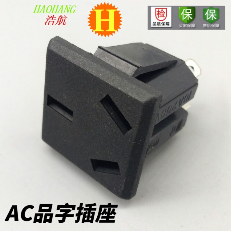 現(xiàn)貨供應AS-03卡式母座黑色三扁插國標電源插座