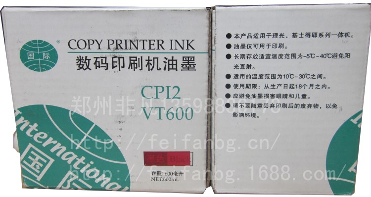 適用理光HQ40 紅色油墨 DX4510c 4542c 4543 4544紅色油墨