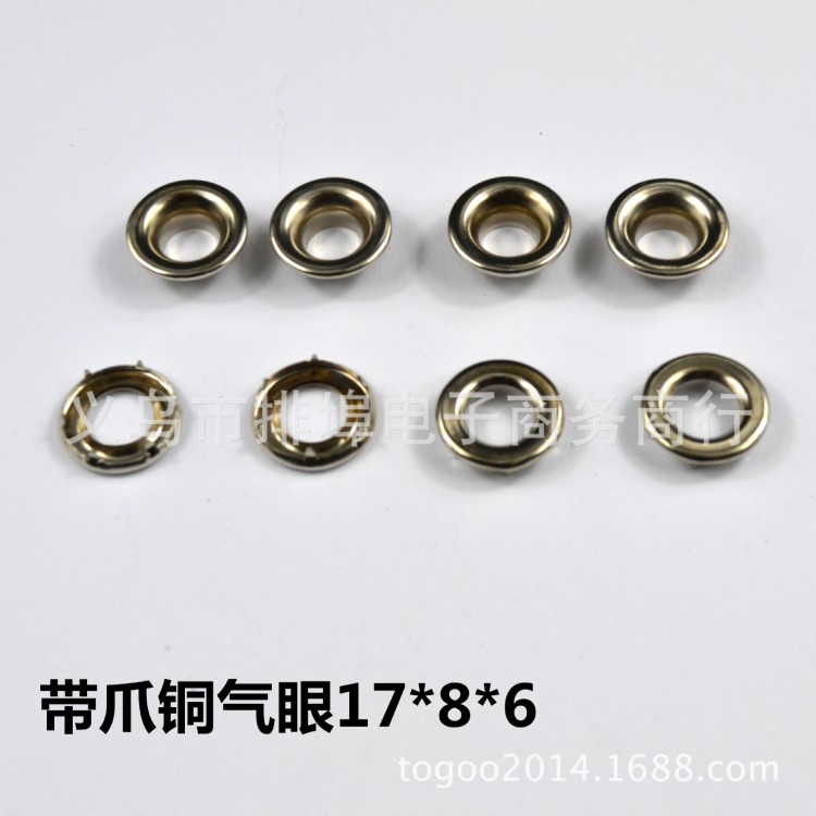 小号17*8*6mm（外径*内径*高）带爪铜汽眼 篷布鸡眼 气眼工厂