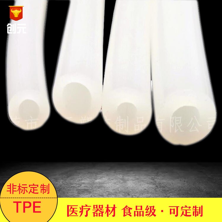 TPE伸縮管食品級TPE/TPR軟管耐高膠管TPE器材軟管可代替硅膠