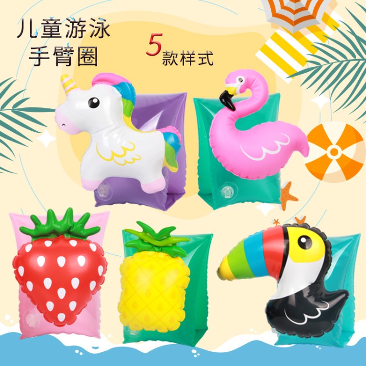 兒童游泳圈輔助游泳手臂圈火烈鳥菠蘿獨(dú)角獸等雙氣囊充氣水袖