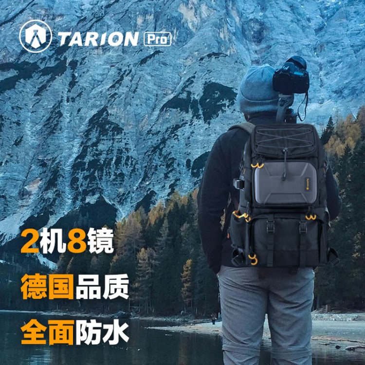 TARION德國攝影包相機(jī)包大容量雙肩多功能戶外登山單反背包