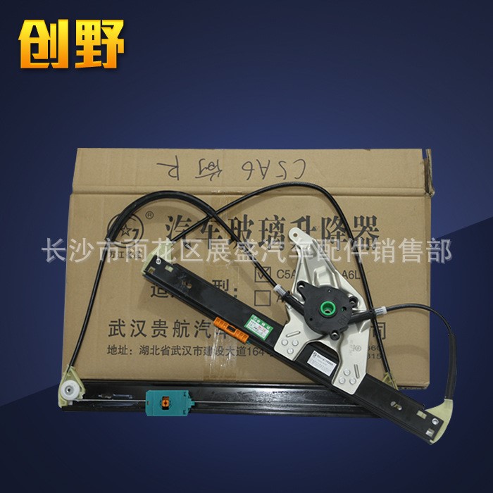 現貨 奧迪A6C5 97-05年 車門升降器汽車車窗升降器架子
