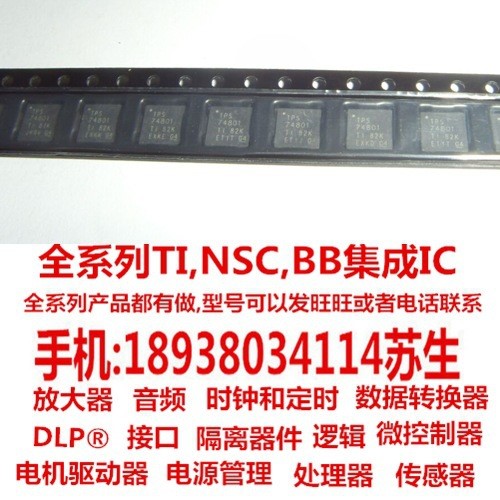 TPS3813K33DBVR全系列TI,NSC,BB集成IC,詢后再拍