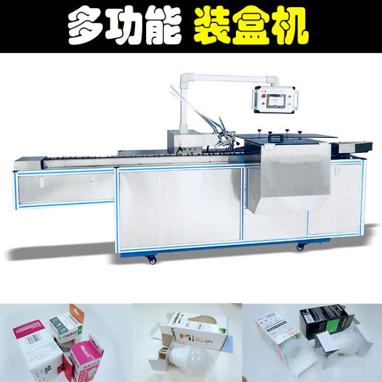 唇膏裝盒機(jī) 香水口紅藥板奶粉自動(dòng)裝盒機(jī) 指甲油牙膏牙刷裝盒機(jī)