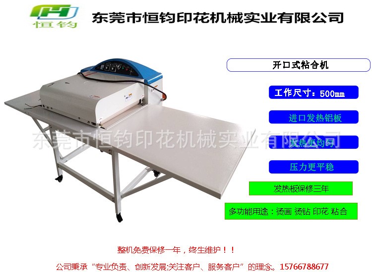 东莞工厂500型强偏粘布机台式粘合机压衬机压光机复合东莞