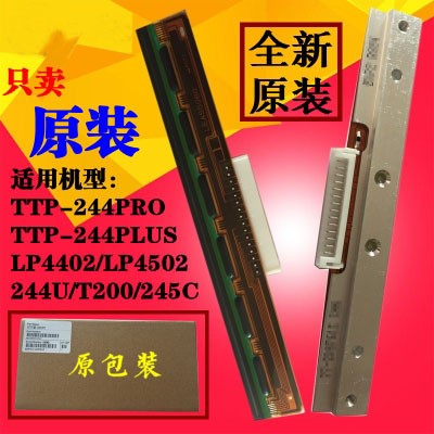 全新原裝TSC TTP-244PRO/PLUS打印頭 G210/T200/4502打印機(jī)熱敏頭