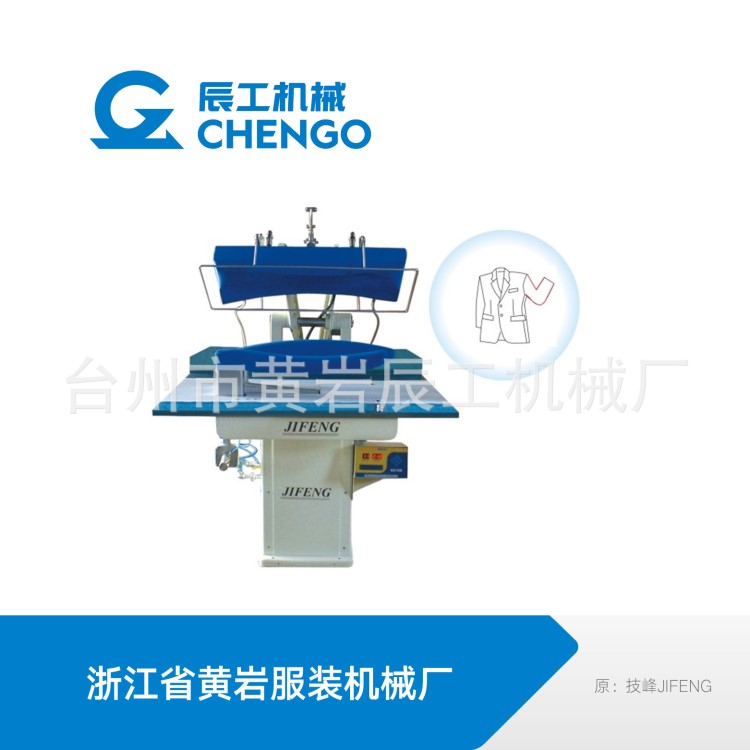JIFENG技峰全新大燙服裝廠用電腦西服蒸燙機襯衫壓平機內外袖彎