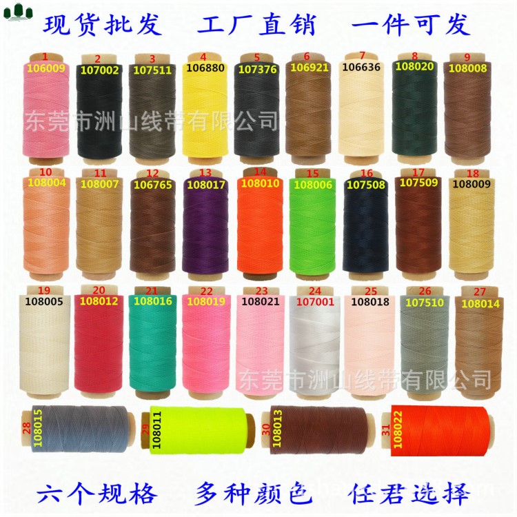 飾品編織蠟線150Ｄ450D手縫方向盤(pán)線 0.8mm1.8mm歐式DIY蠟線