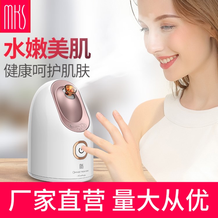 MKS/美克斯廠家直銷 果蔬蒸臉器香薰噴霧儀家用美容儀器