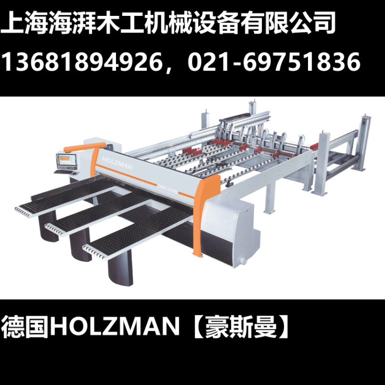 上海销量豪斯曼HOLZMAN封边机|直线封边机|电子开料锯