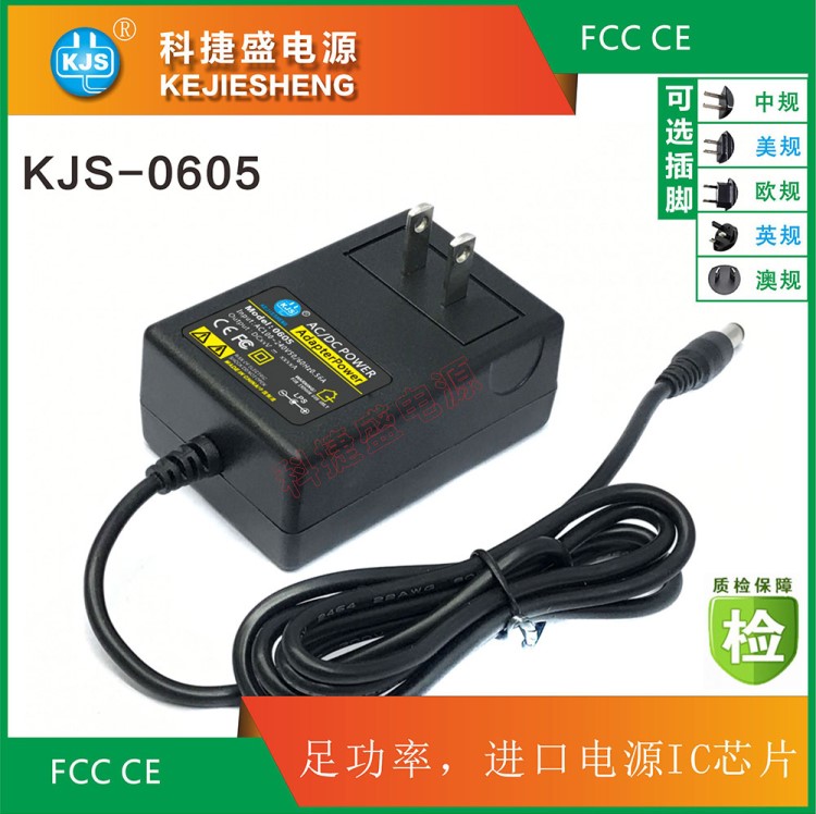 9V2A電源適配器 9V1.移動(dòng)DVD/EVD移動(dòng)電視 平板電腦充電器