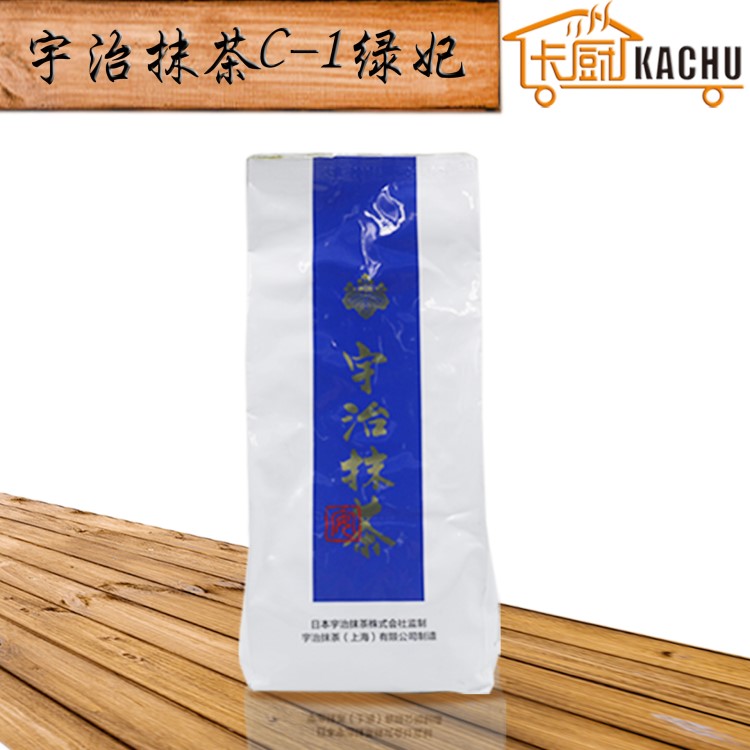 宇治抹茶粉c-1綠妃500g / 水吧沖調(diào)奶茶粉 奶綠 烘焙原料