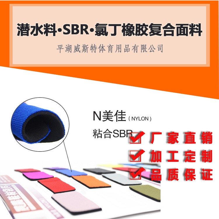 潛水料SBR貼合N美佳 潛水服電腦包內膽布料 防水防震保溫面料