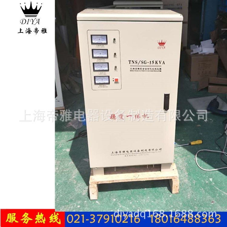 供应15KW/KVA 稳变一体机 UPS实验装置精密仪器适用 三相稳压器