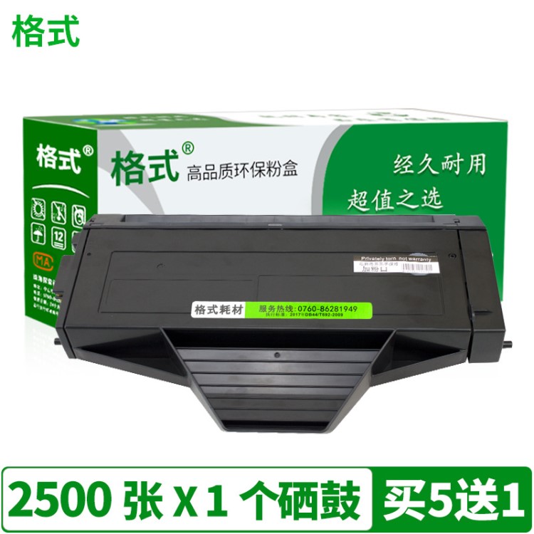 適用松下KX硒鼓1508打印1528CND復(fù)印機(jī)1558cn粉盒MB3018CN 3028
