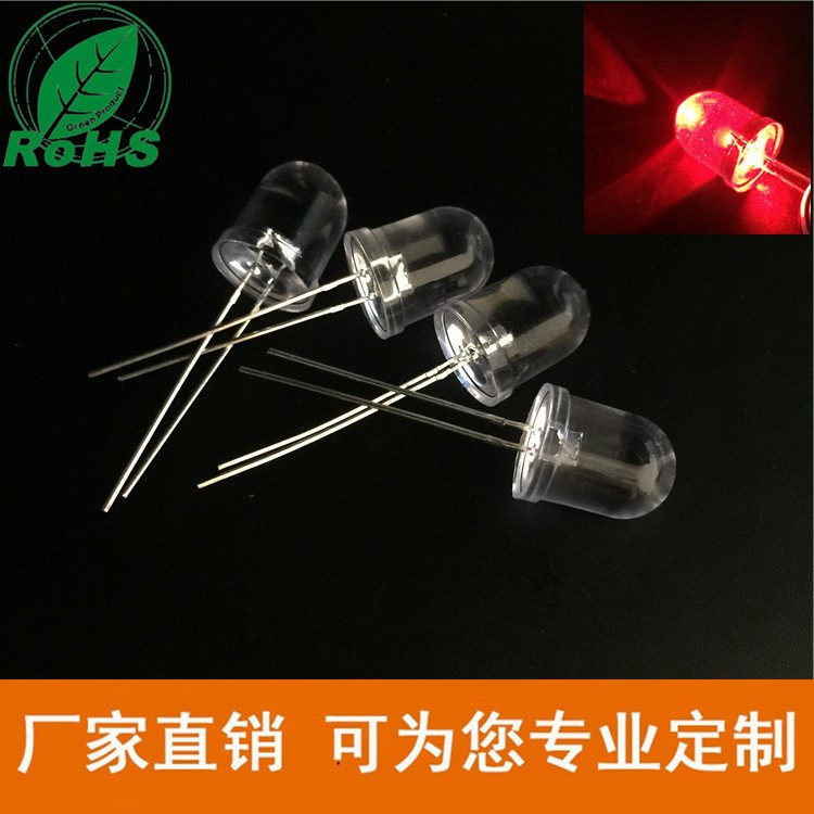 10mmf10圆头有边超高亮红光10mm直插红光LED10mm白发红光LED灯珠