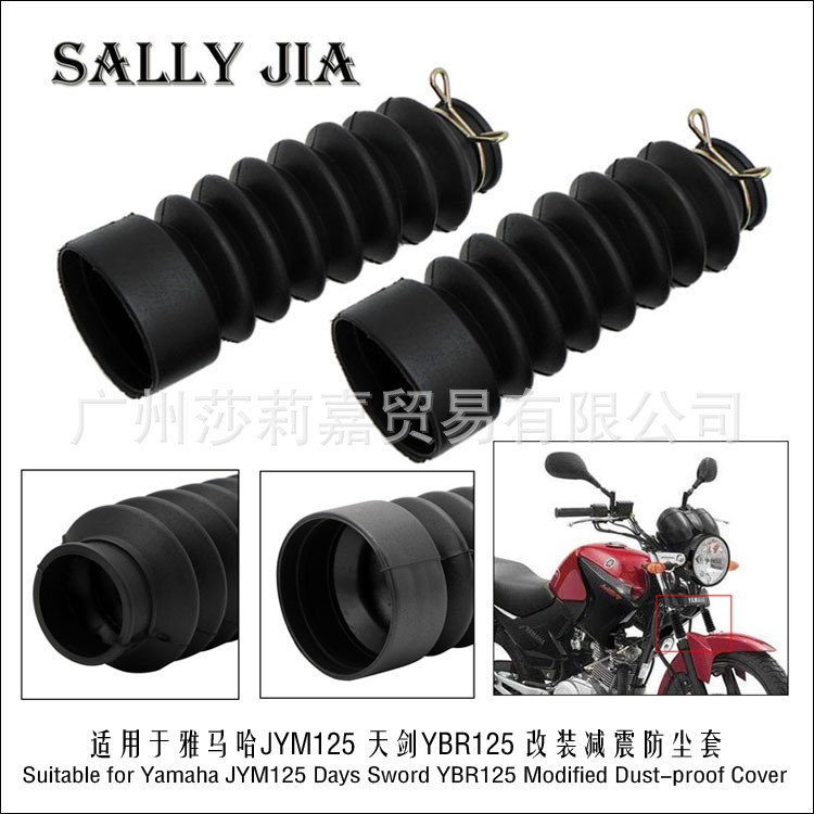 越野摩托車7節(jié)前減震防塵套適用于雅馬哈JYM125 天劍YBR125前叉套