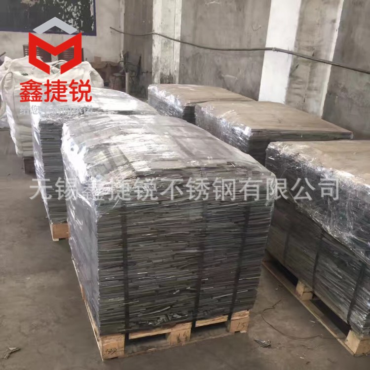 1.4529精品爐料 926不銹鋼爐料 大廠邊角料裁剪打包精密鑄造 廠家