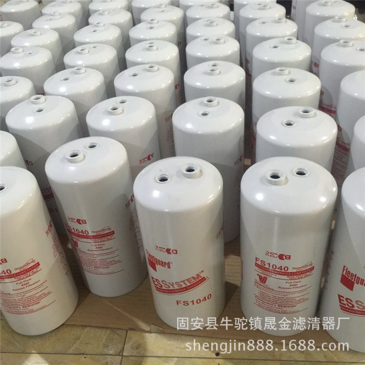 廠家供應 弗列加油水分離濾芯FS1040 型號 種類多
