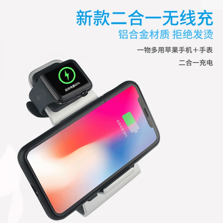 亞馬遜爆款二合一立式無線充電器蘋果手表充電器適用蘋果三星手機