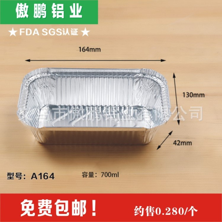 A164 一次性飯盒外賣(mài)盒鋁箔餐盒錫紙盒快餐打包便當(dāng)盒可定制定做
