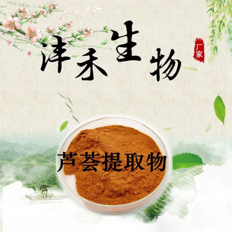 蘆薈大黃素98% 蘆薈提取物 廠家現(xiàn)貨供應(yīng) 化妝品.原料