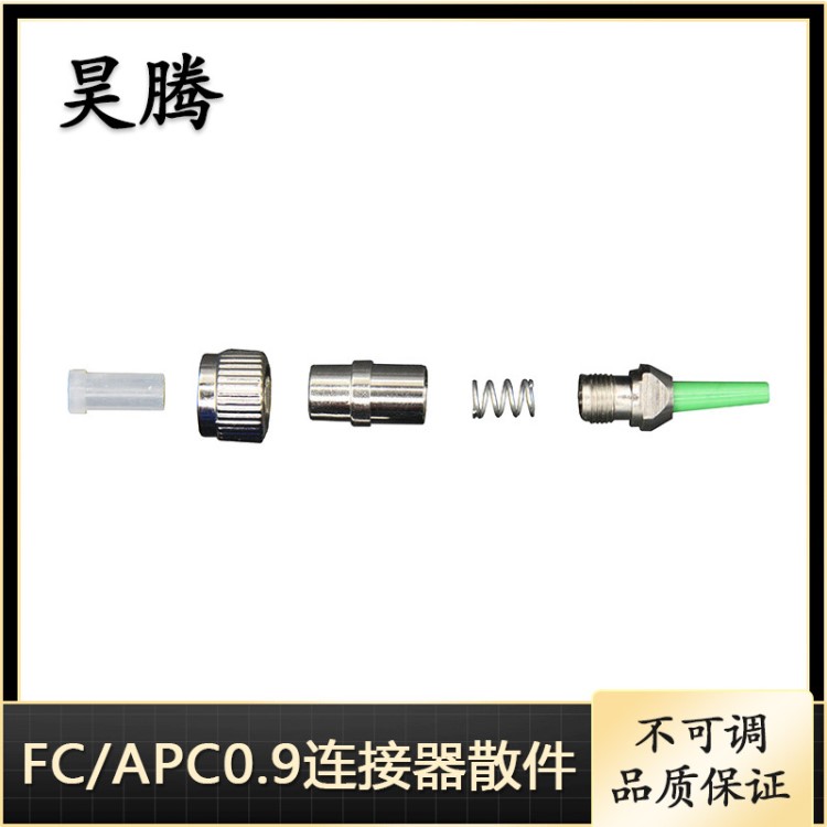 廠家直銷FC/APC0.9不可調(diào)光纖連接器散件 FC螺紋式連接器品質(zhì)保障