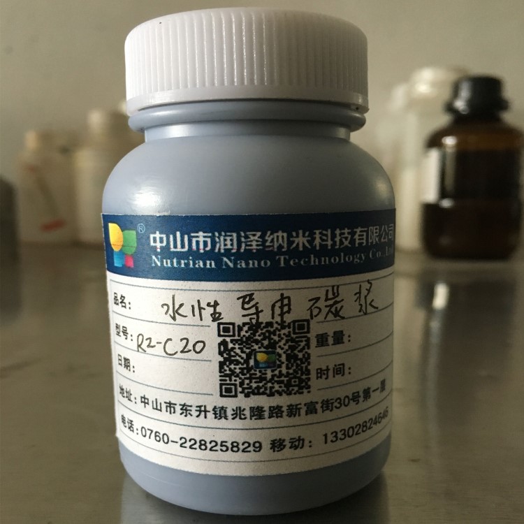 潤澤水性超導納米級碳黑分散液超導碳漿水性導電油墨填料