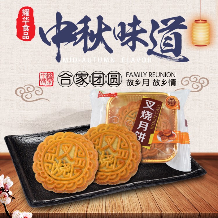 廣式叉燒味月餅多口味傳統(tǒng)手工零食傳統(tǒng)糕點(diǎn)中秋節(jié)食品團(tuán)購批發(fā)