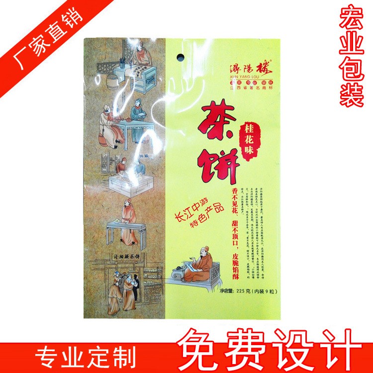 茶餅包裝袋 中封袋 塑料包裝袋 食品包裝袋 南昌廠家直供