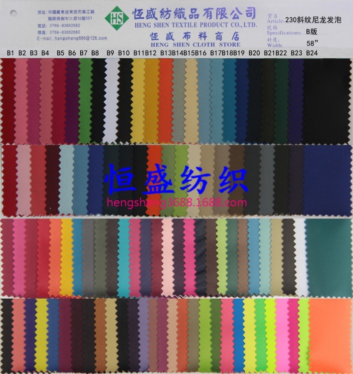 廠家直銷 230D斜紋尼龍發(fā)泡 230D斜紋尼龍PVC 現(xiàn)貨供應(yīng)