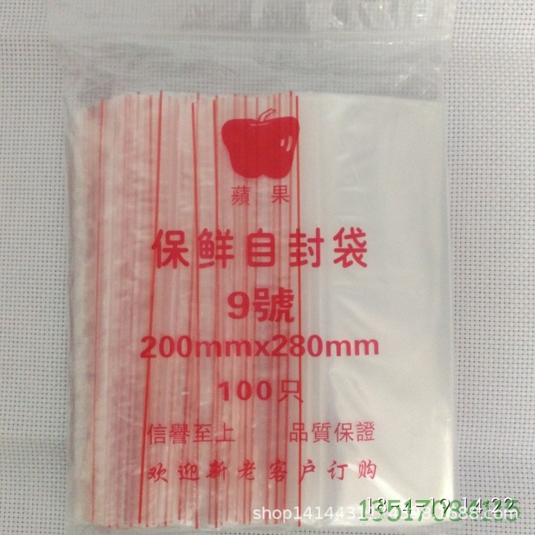 江西直销9号28*20自粘自封袋封口骨袋塑料袋 加厚透明食品包装袋