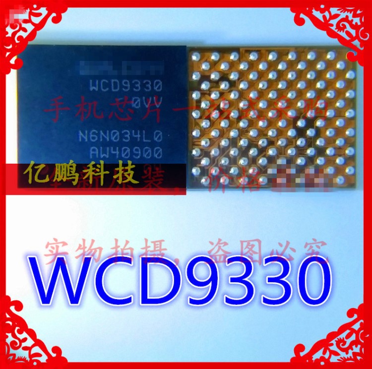 手机音频IC 芯片 WCD9330 全新原装