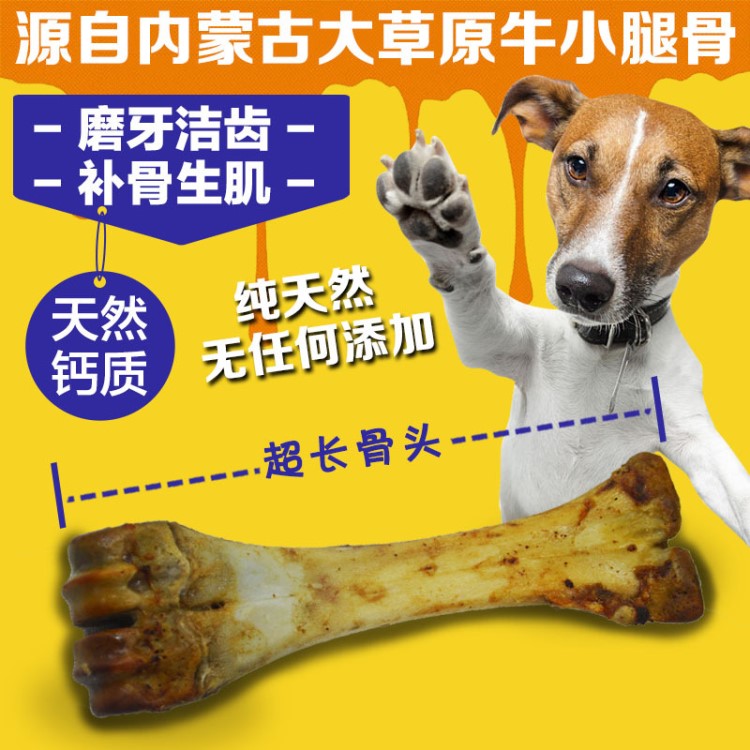 自制中型大型犬牛膝蓋骨金毛哈士奇潔齒耐咬磨牙棒狗狗零食牛骨頭