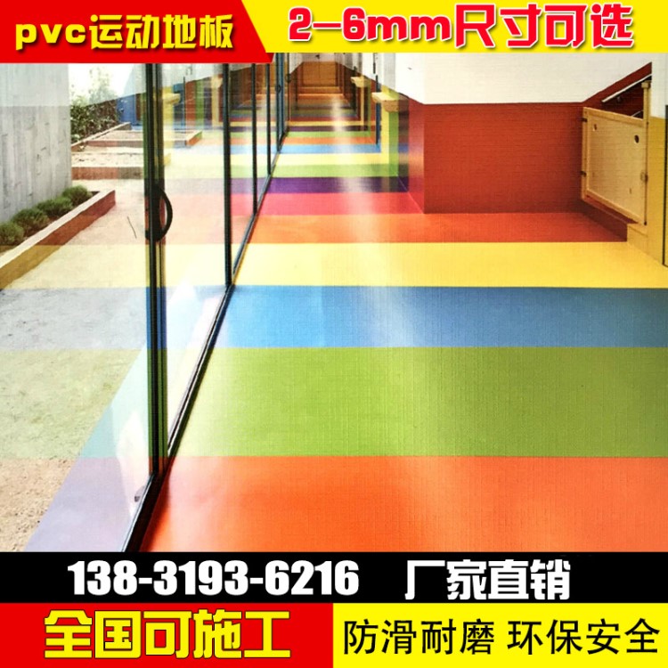 峻涵高端舞蹈地膠2-6mm高回彈性舞蹈房PVC塑膠地板廠家批發(fā)