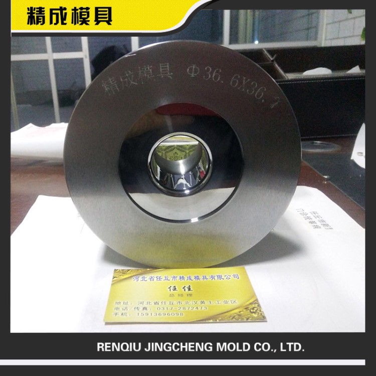 廠家定制鎢鋼鉆套YG8拉伸模 拉絲、異型模具精磨鏡面拋光加工模具