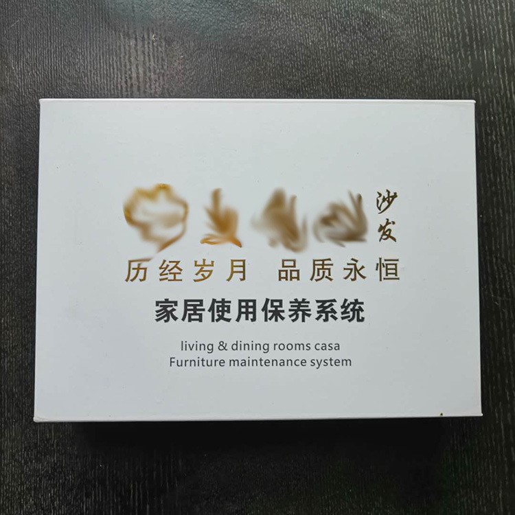 沙發(fā)家具清潔保養(yǎng)禮盒 家居使用保養(yǎng)套裝 定制LOGU