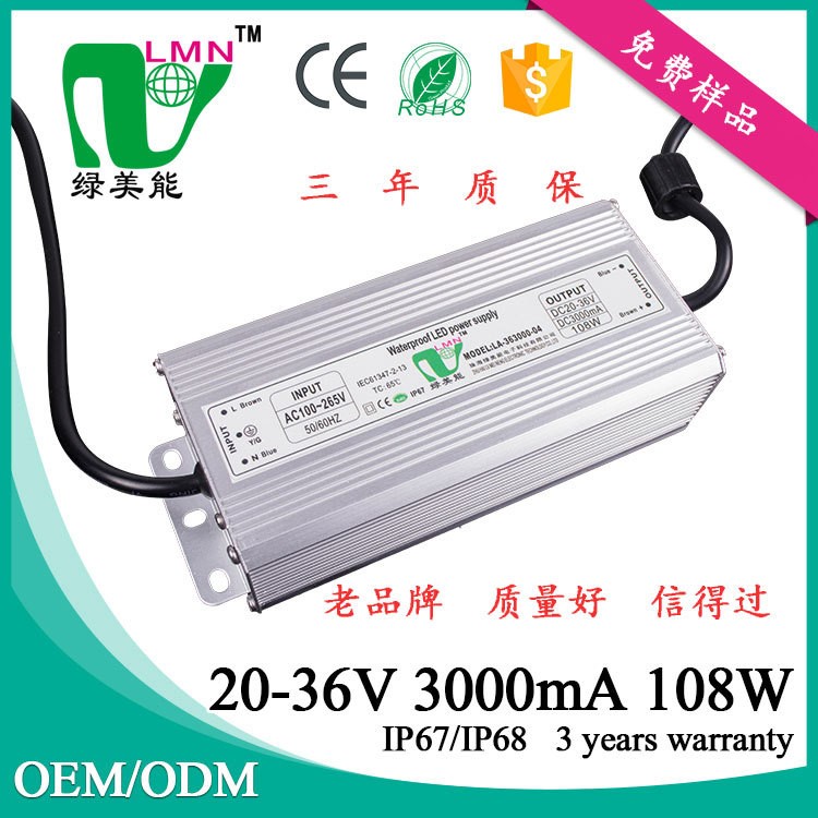 10串10并36V3A LED防水驅(qū)動(dòng)電源LA-363000-05，福建廈門石獅電源